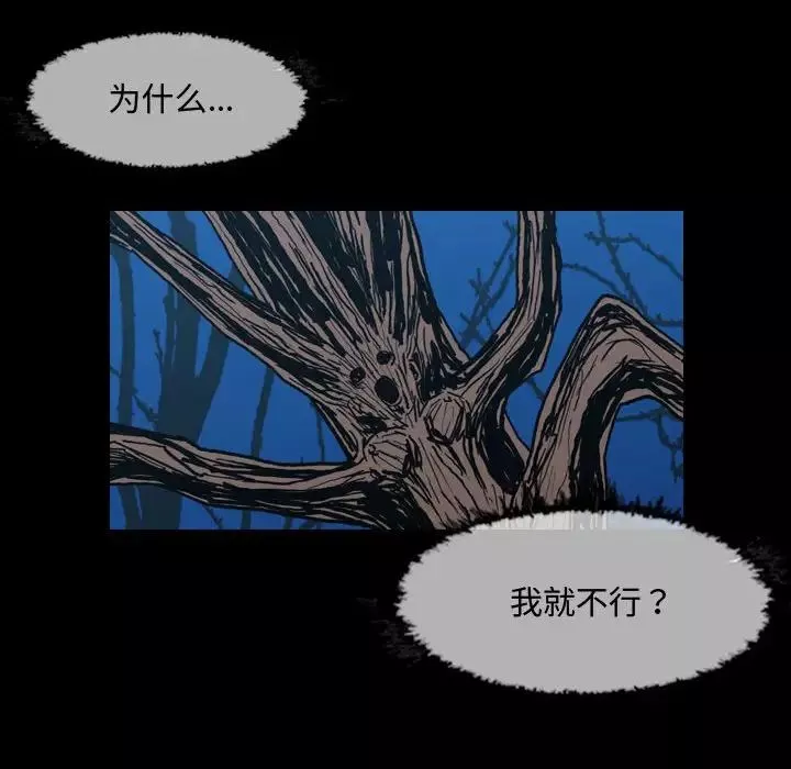 惡劣時代第3話