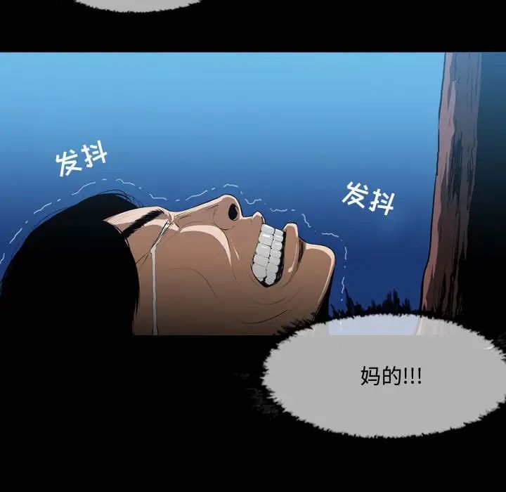 恶劣时代第3话