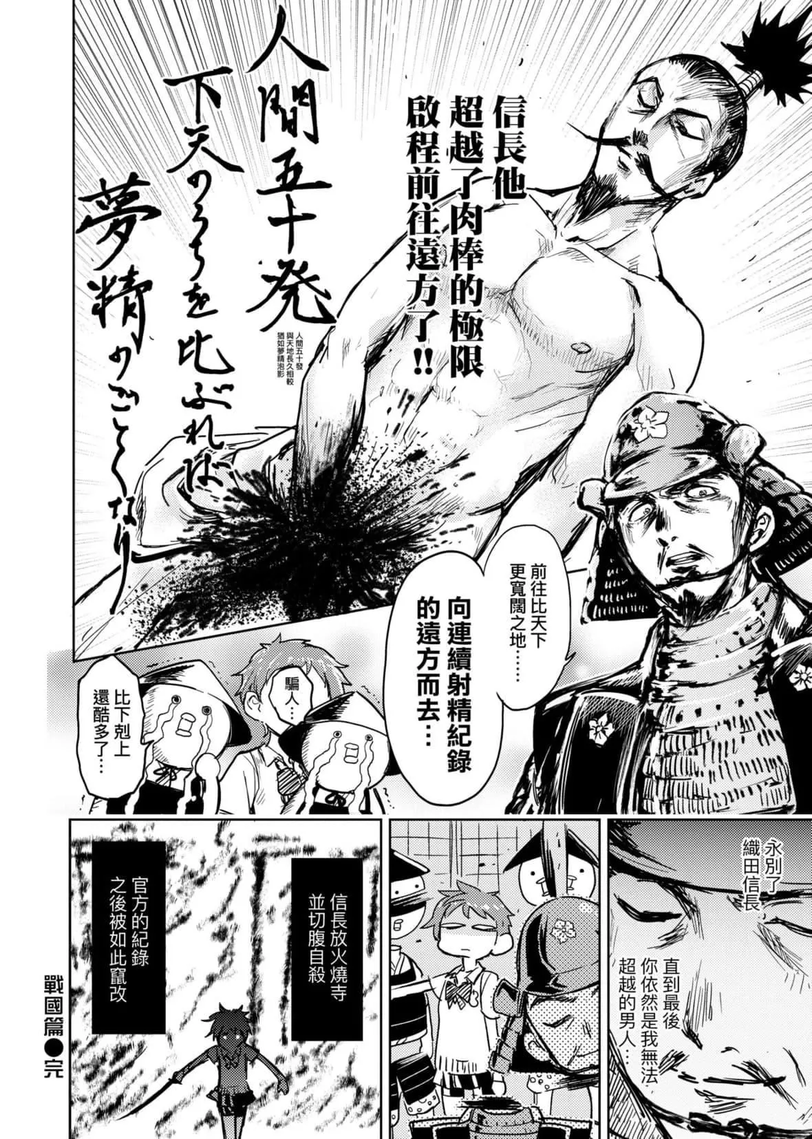 [火鳥]快楽ヒストリエ[中國翻訳][DL版][火鳥]快楽ヒストリエ[中國翻訳][DL版]