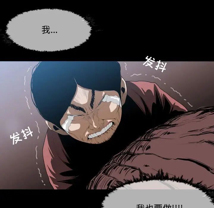 恶劣时代第3话