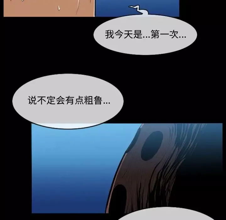 惡劣時代第3話