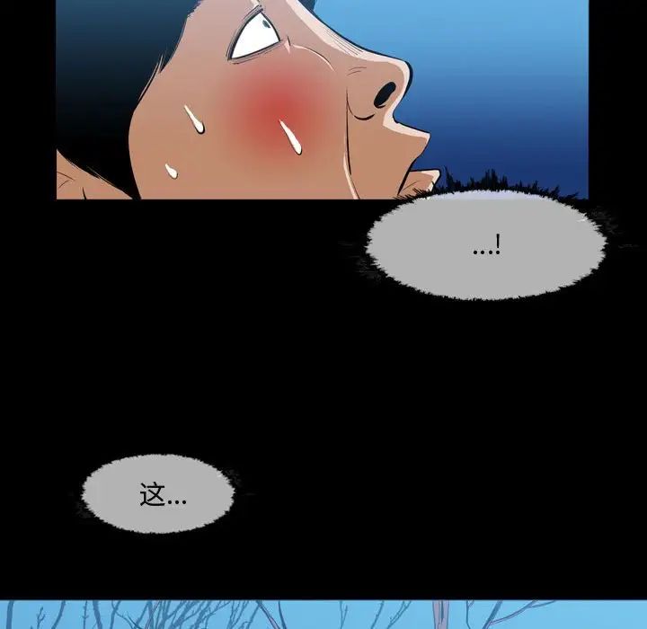 恶劣时代第3话