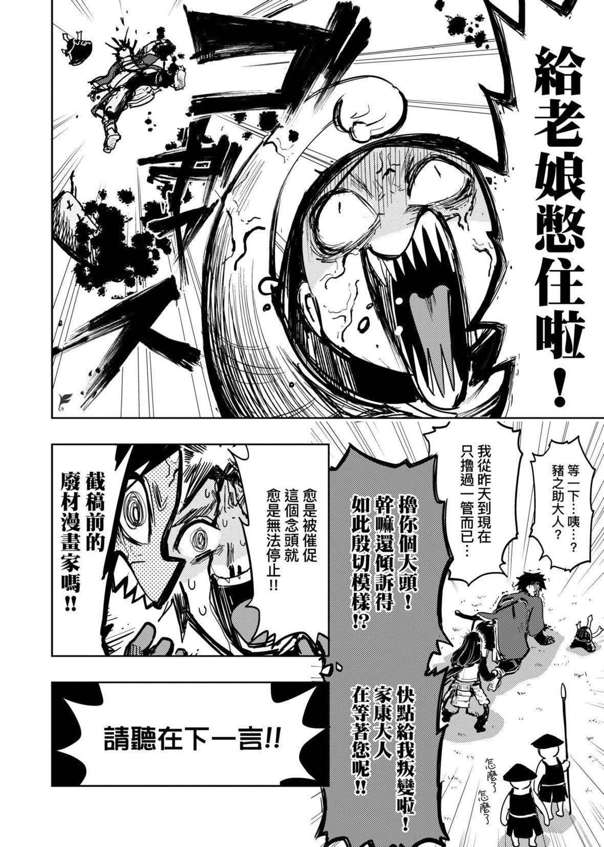 [火鸟]快楽ヒストリエ[中国翻訳][DL版][火鸟]快楽ヒストリエ[中国翻訳][DL版]