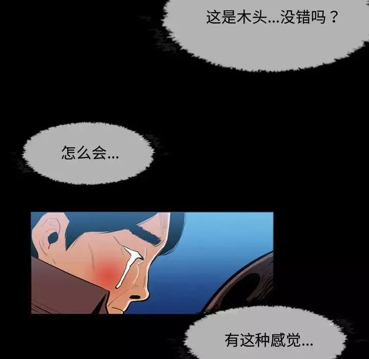 惡劣時代第3話