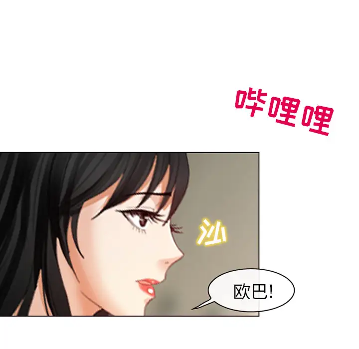 雪花第2话