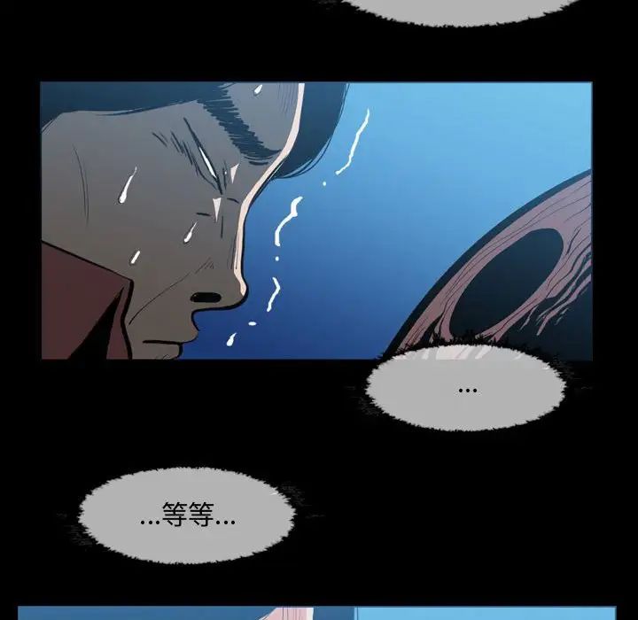 恶劣时代第3话