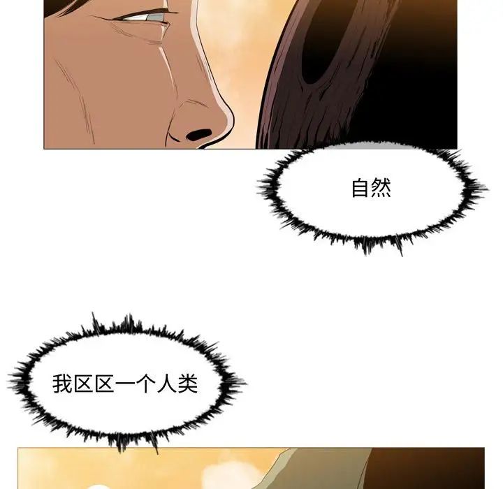 恶劣时代第3话