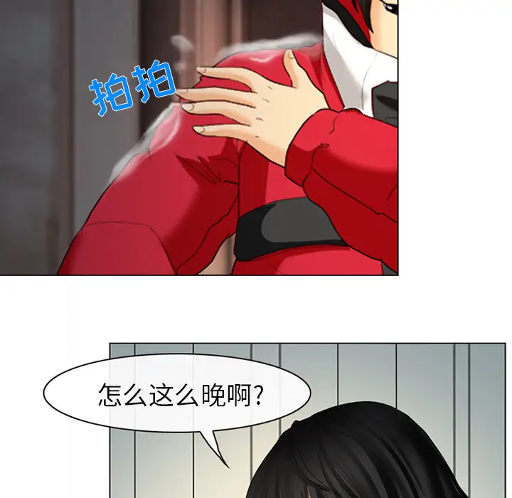 雪花第2话