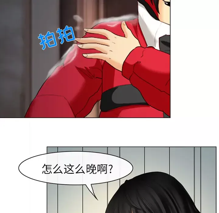 雪花第2话