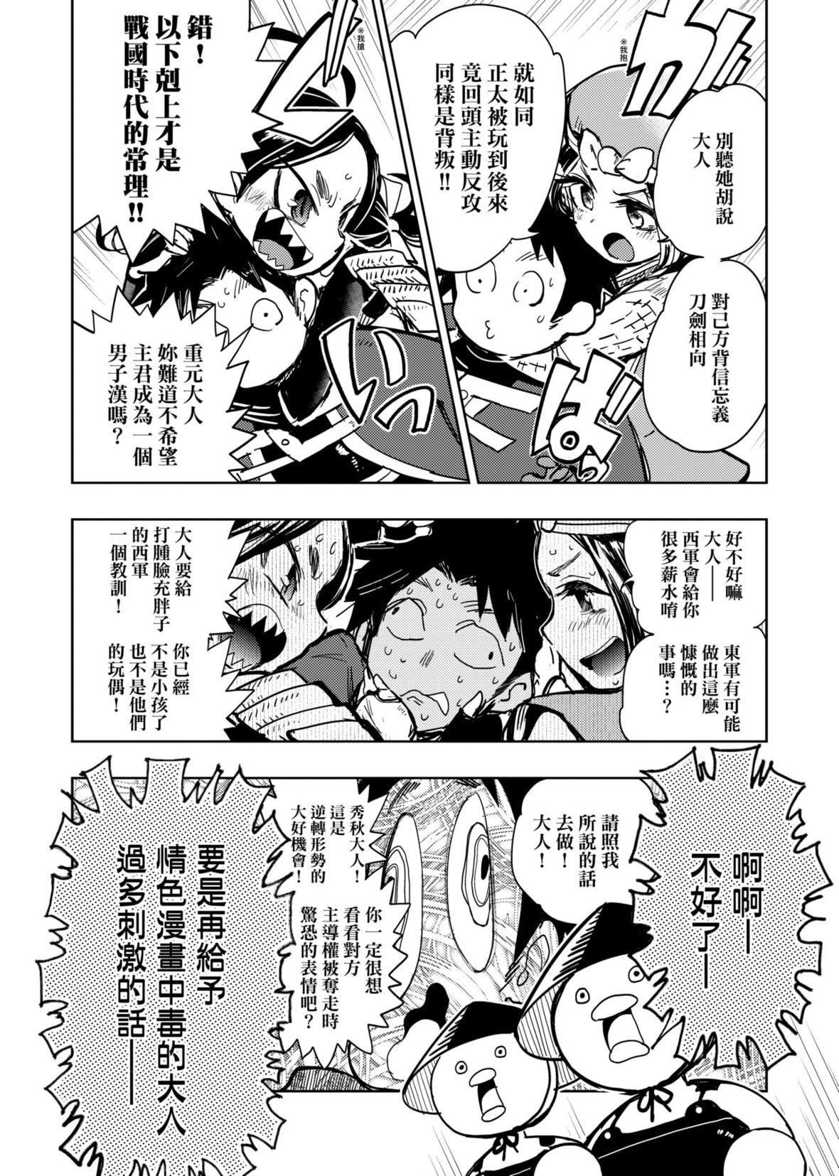 [火鸟]快楽ヒストリエ[中国翻訳][DL版][火鸟]快楽ヒストリエ[中国翻訳][DL版]