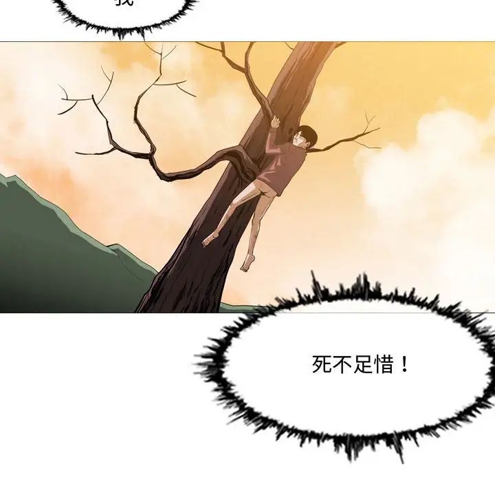 恶劣时代第3话