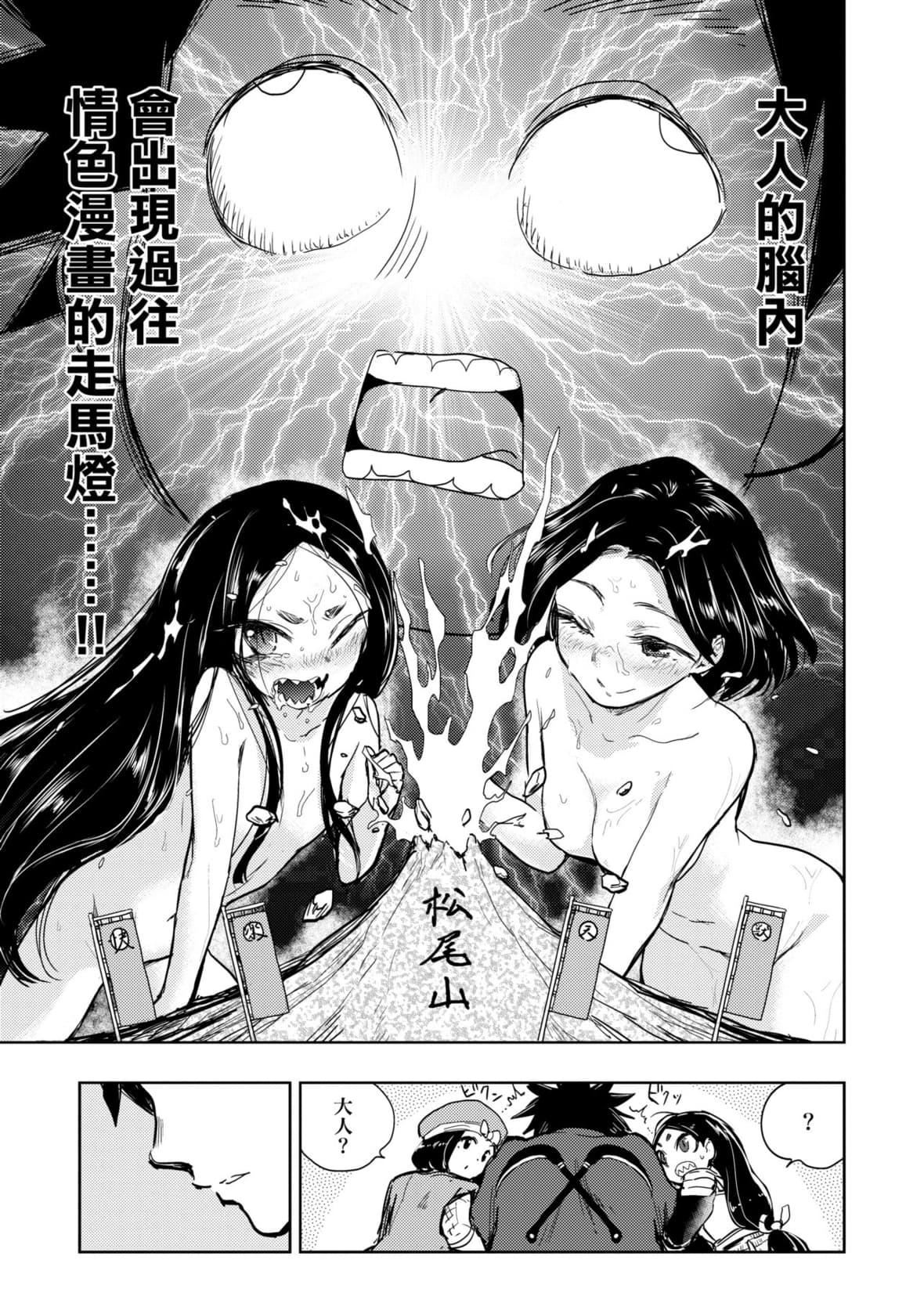 [火鸟]快楽ヒストリエ[中国翻訳][DL版][火鸟]快楽ヒストリエ[中国翻訳][DL版]