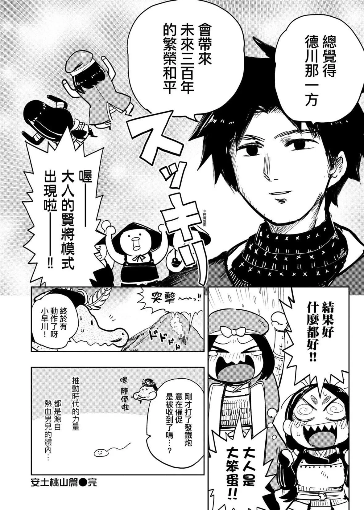 [火鳥]快楽ヒストリエ[中國翻訳][DL版][火鳥]快楽ヒストリエ[中國翻訳][DL版]