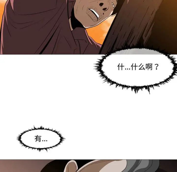 恶劣时代第3话