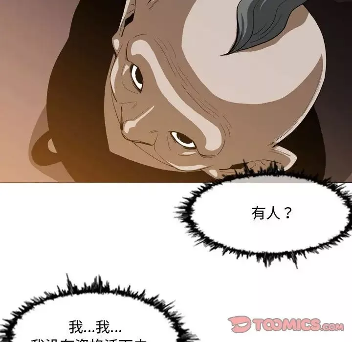 惡劣時代第3話