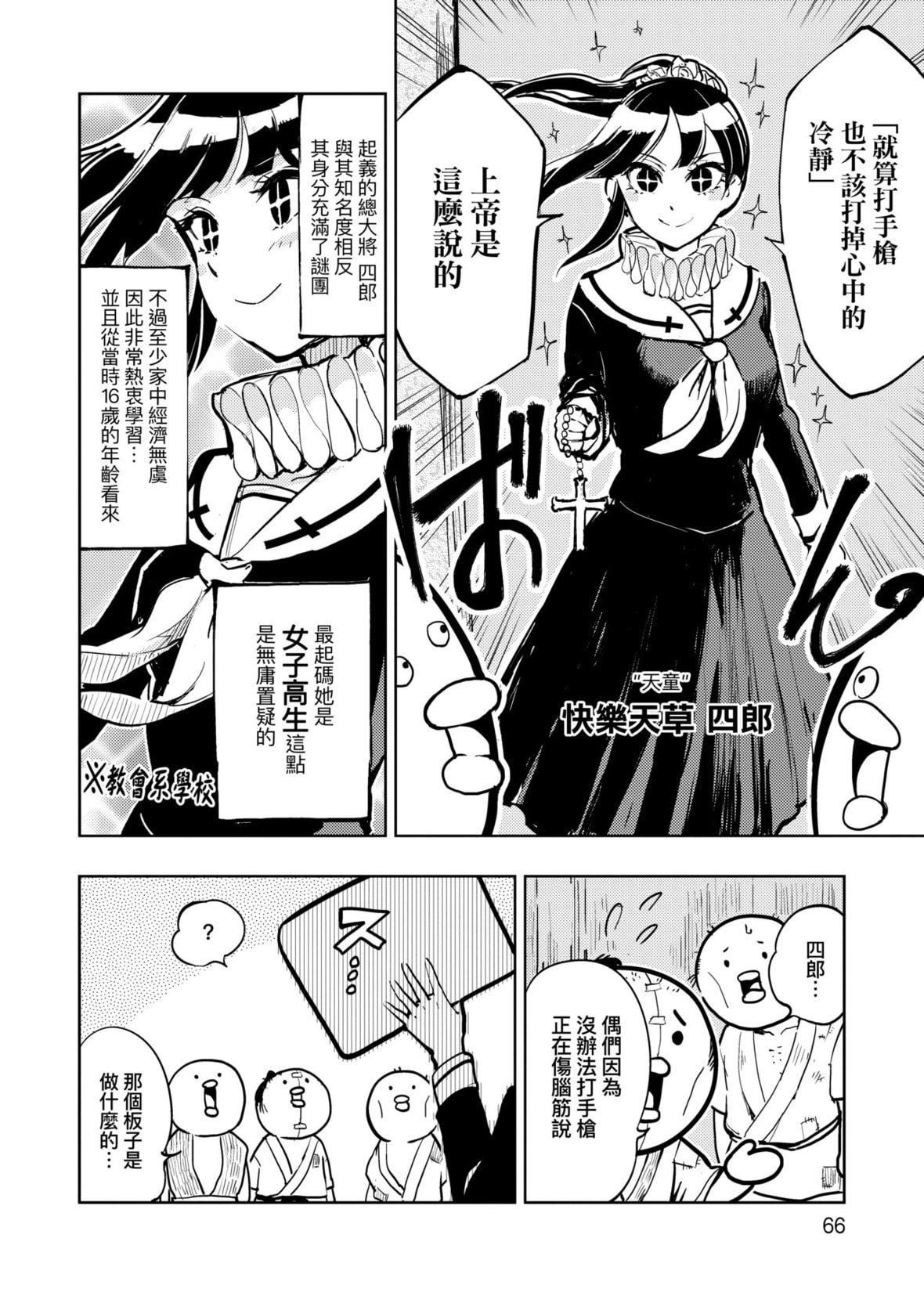 [火鸟]快楽ヒストリエ[中国翻訳][DL版][火鸟]快楽ヒストリエ[中国翻訳][DL版]