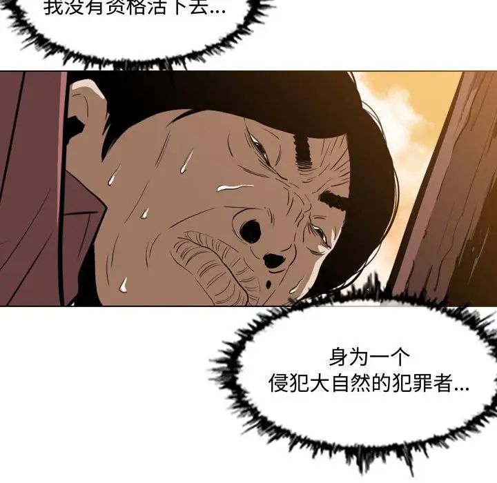 恶劣时代第3话