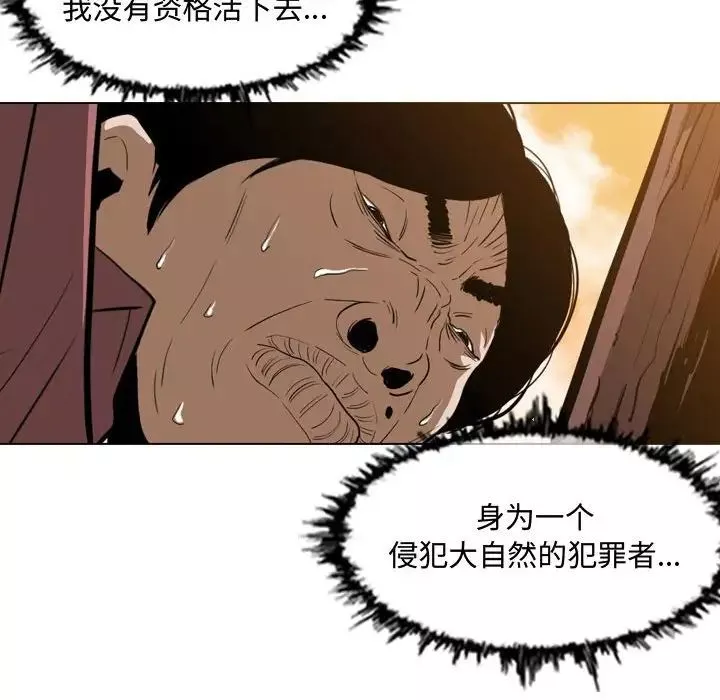 惡劣時代第3話