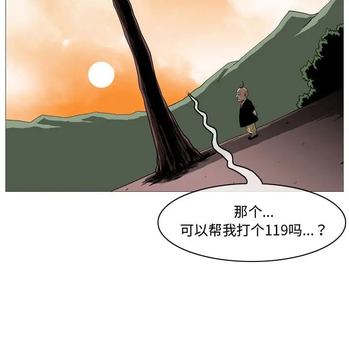 恶劣时代第3话