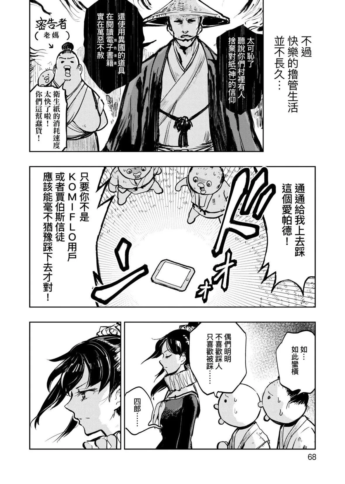 [火鳥]快楽ヒストリエ[中國翻訳][DL版][火鳥]快楽ヒストリエ[中國翻訳][DL版]