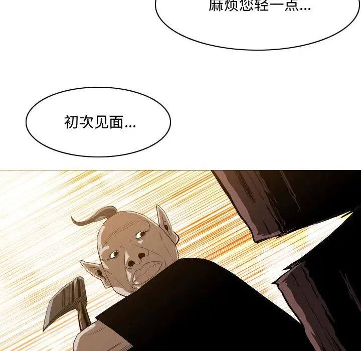 恶劣时代第3话