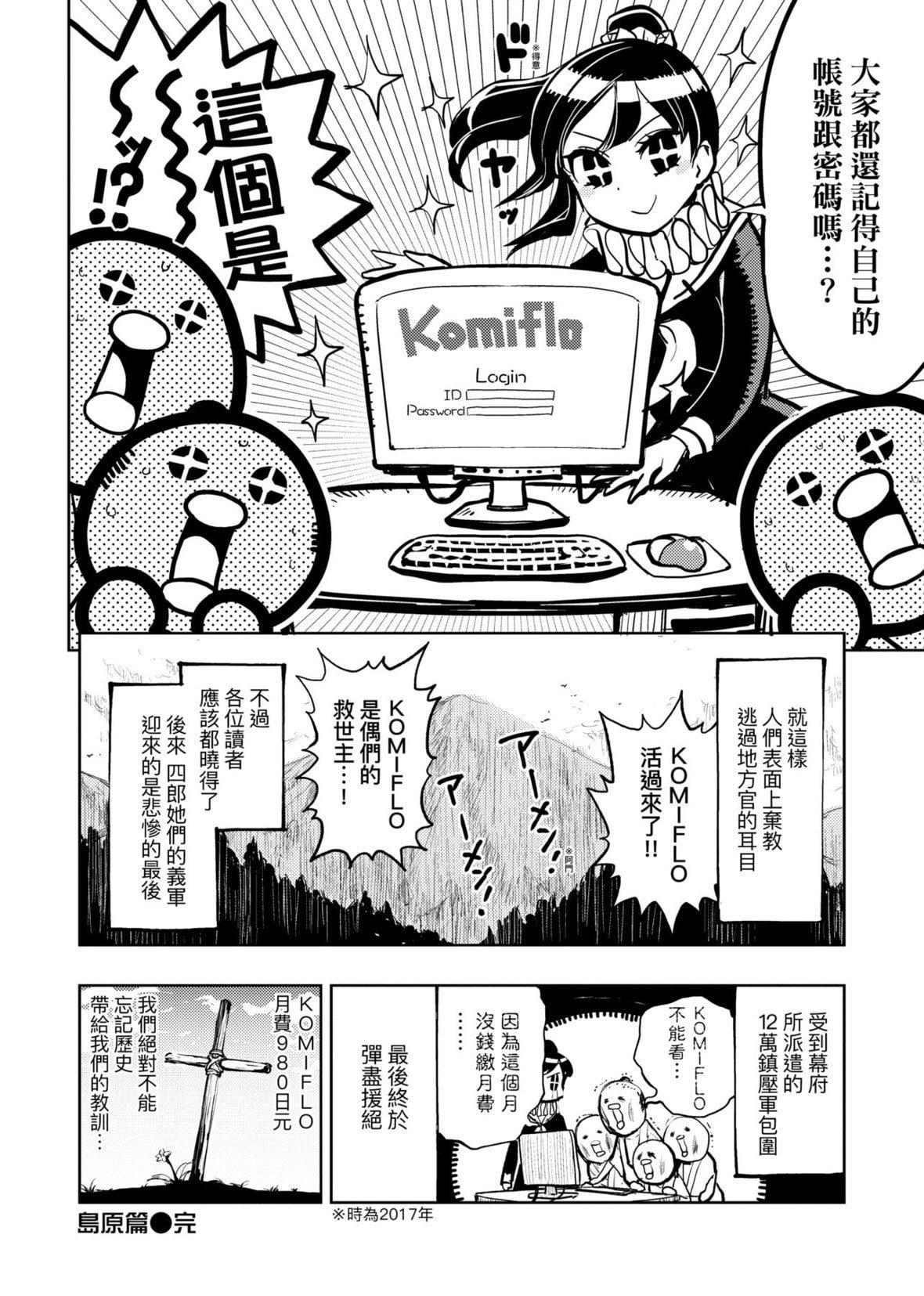 [火鸟]快楽ヒストリエ[中国翻訳][DL版][火鸟]快楽ヒストリエ[中国翻訳][DL版]