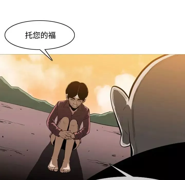 惡劣時代第3話