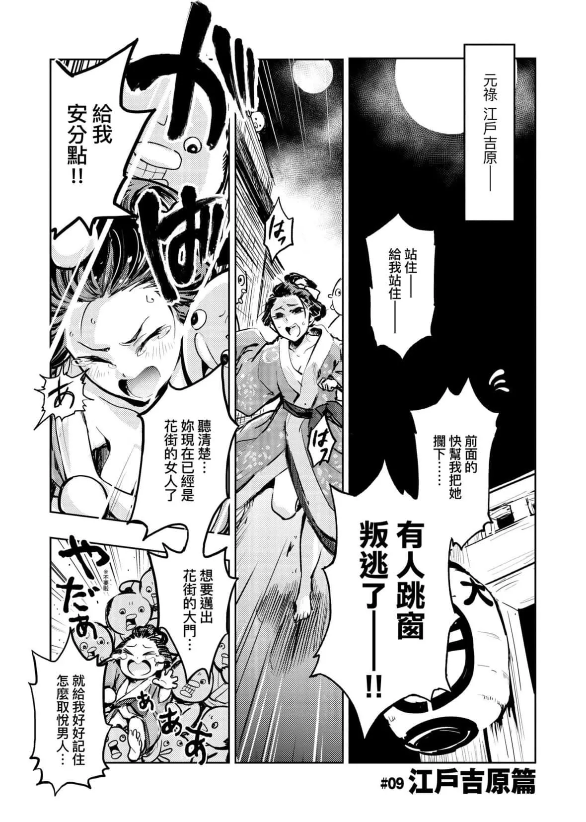 [火鳥]快楽ヒストリエ[中國翻訳][DL版][火鳥]快楽ヒストリエ[中國翻訳][DL版]