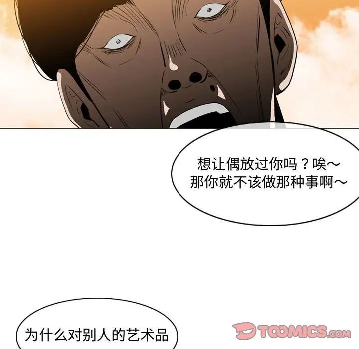 恶劣时代第3话