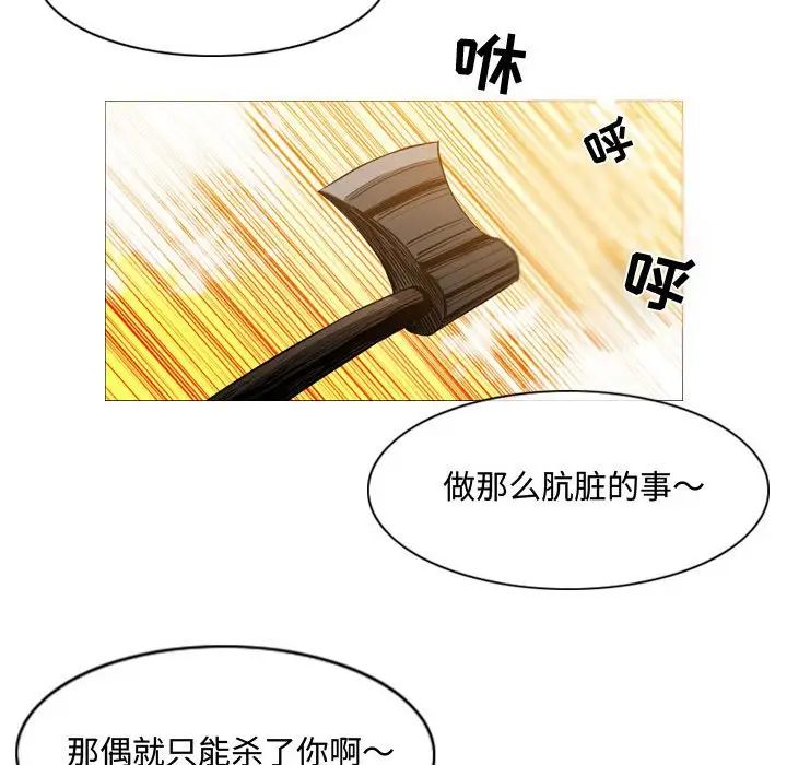 恶劣时代第3话