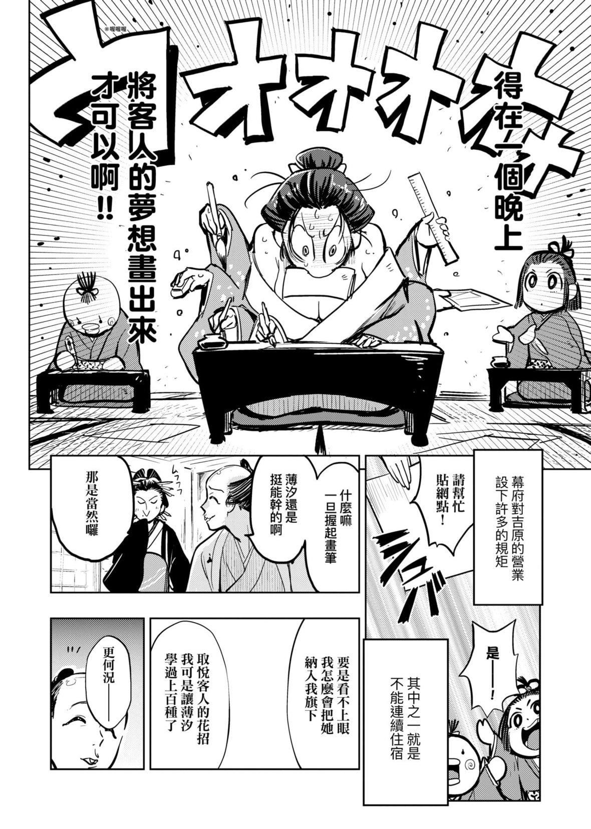 [火鸟]快楽ヒストリエ[中国翻訳][DL版][火鸟]快楽ヒストリエ[中国翻訳][DL版]