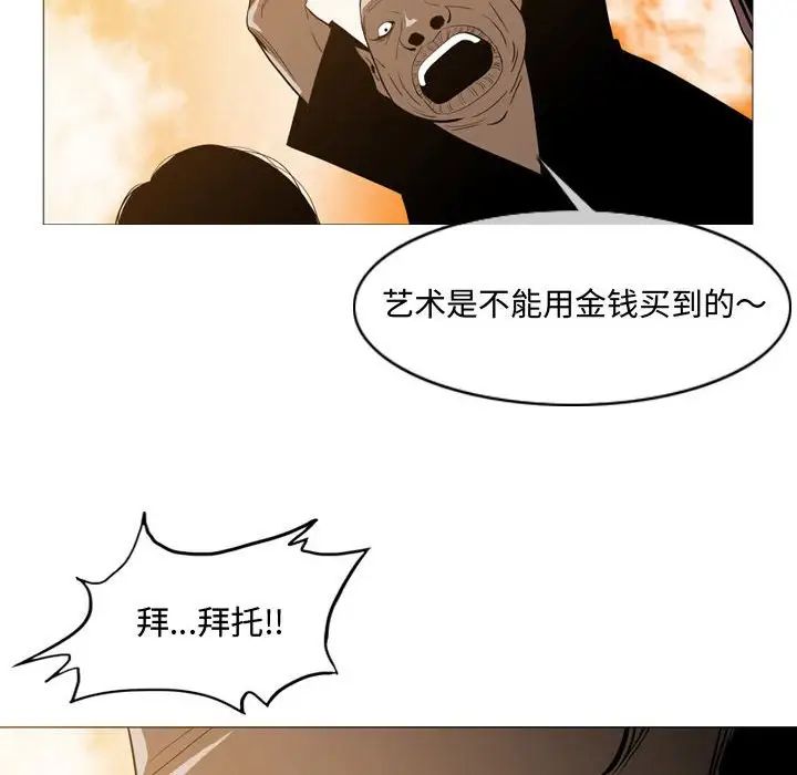 恶劣时代第3话