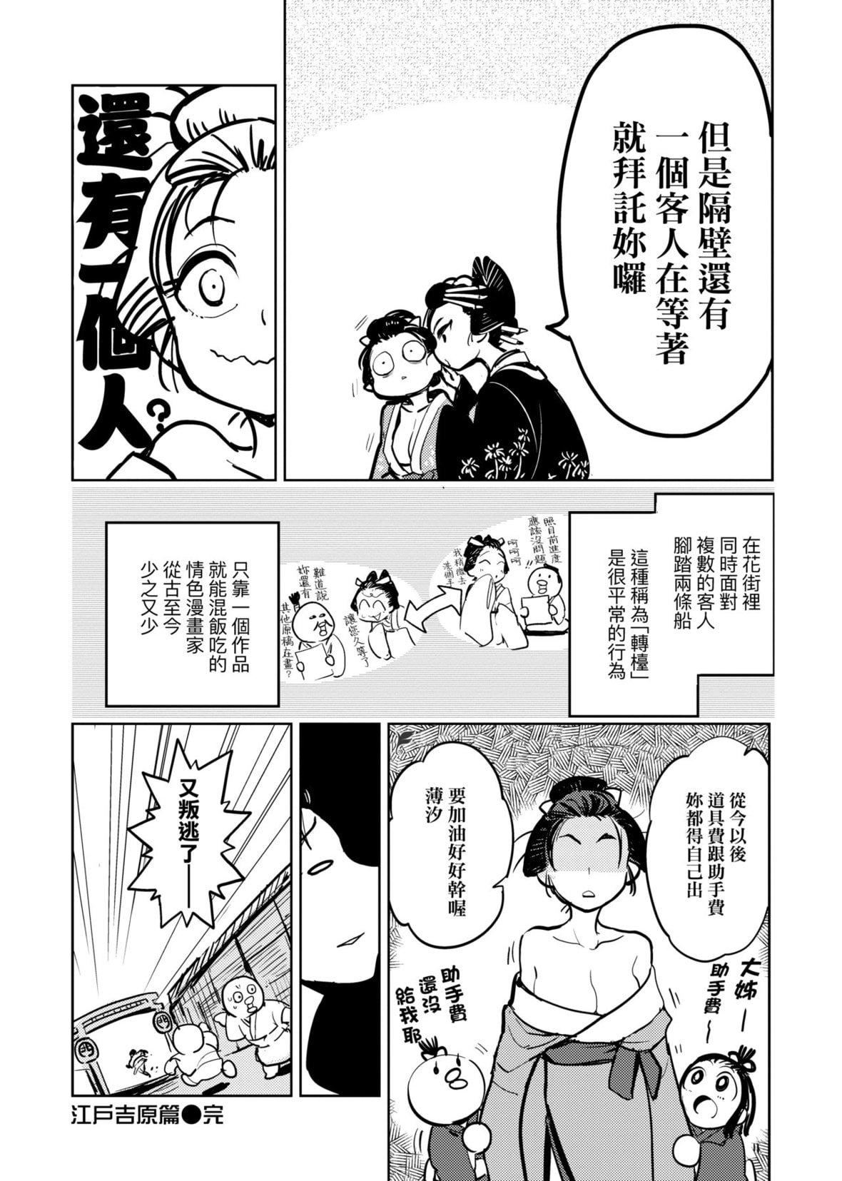 [火鸟]快楽ヒストリエ[中国翻訳][DL版][火鸟]快楽ヒストリエ[中国翻訳][DL版]