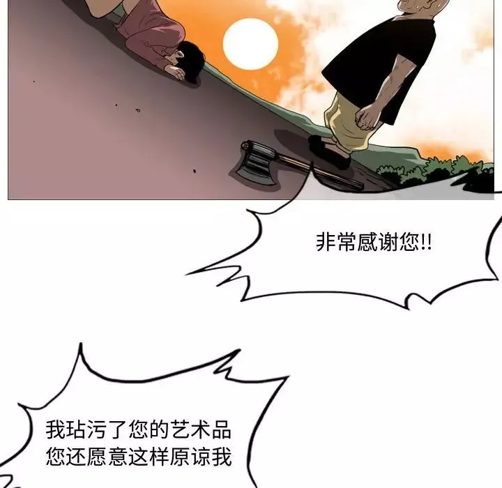 惡劣時代第3話