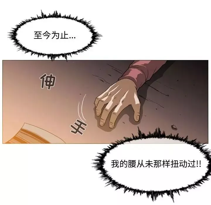 惡劣時代第3話