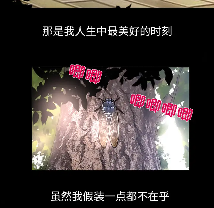 雪花第2话