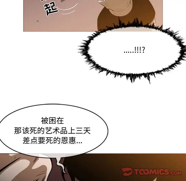 恶劣时代第3话