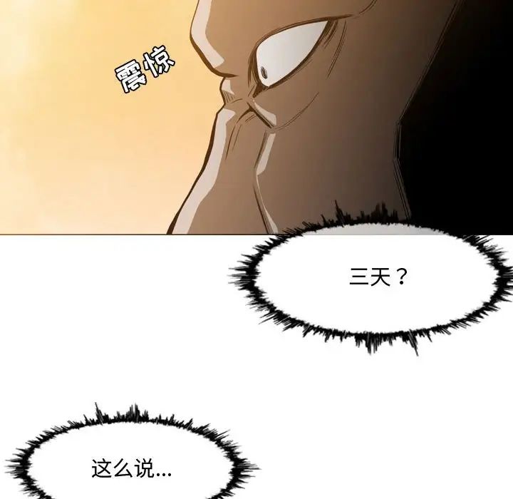 恶劣时代第3话
