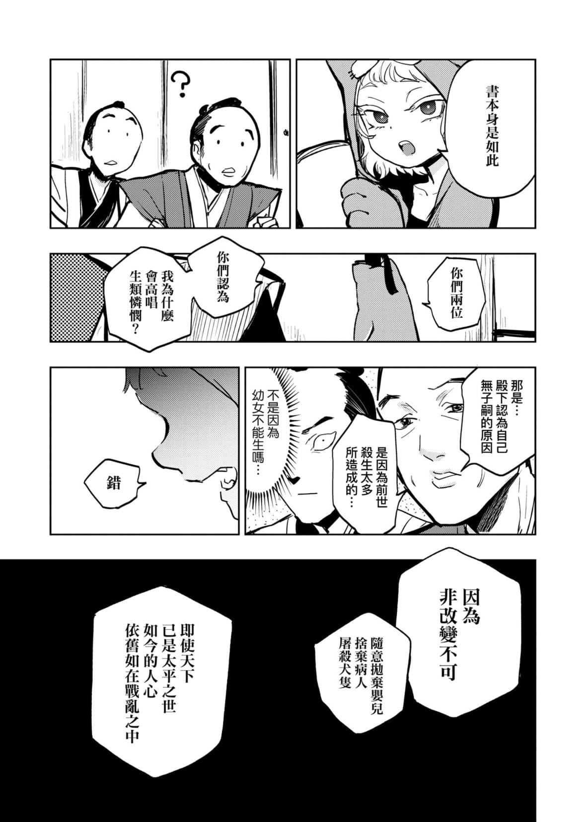 [火鸟]快楽ヒストリエ[中国翻訳][DL版][火鸟]快楽ヒストリエ[中国翻訳][DL版]
