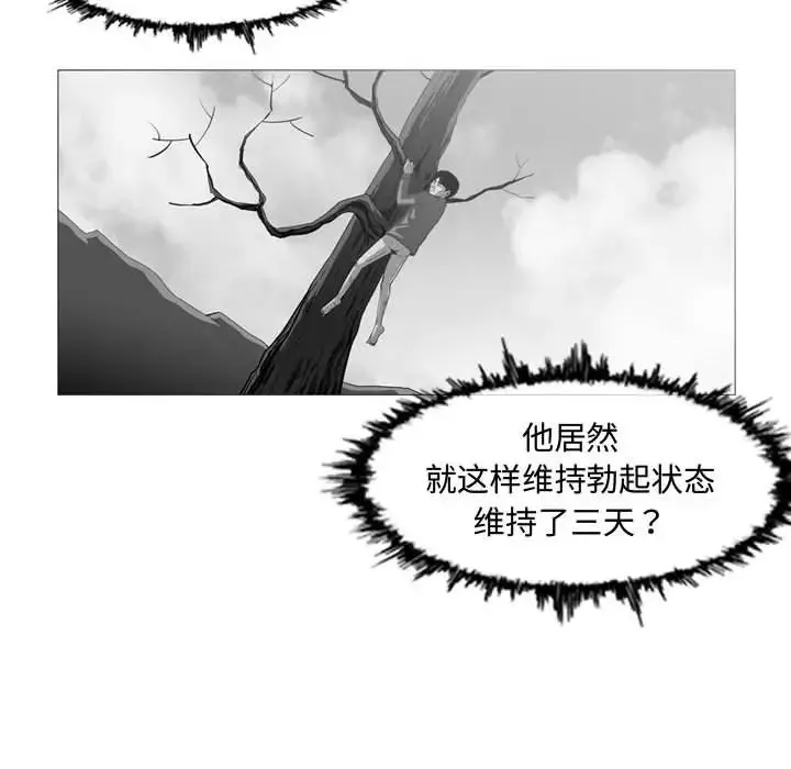 惡劣時代第3話