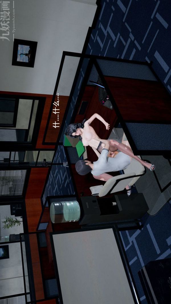 [3D]封我為尊第一季第02章-04話