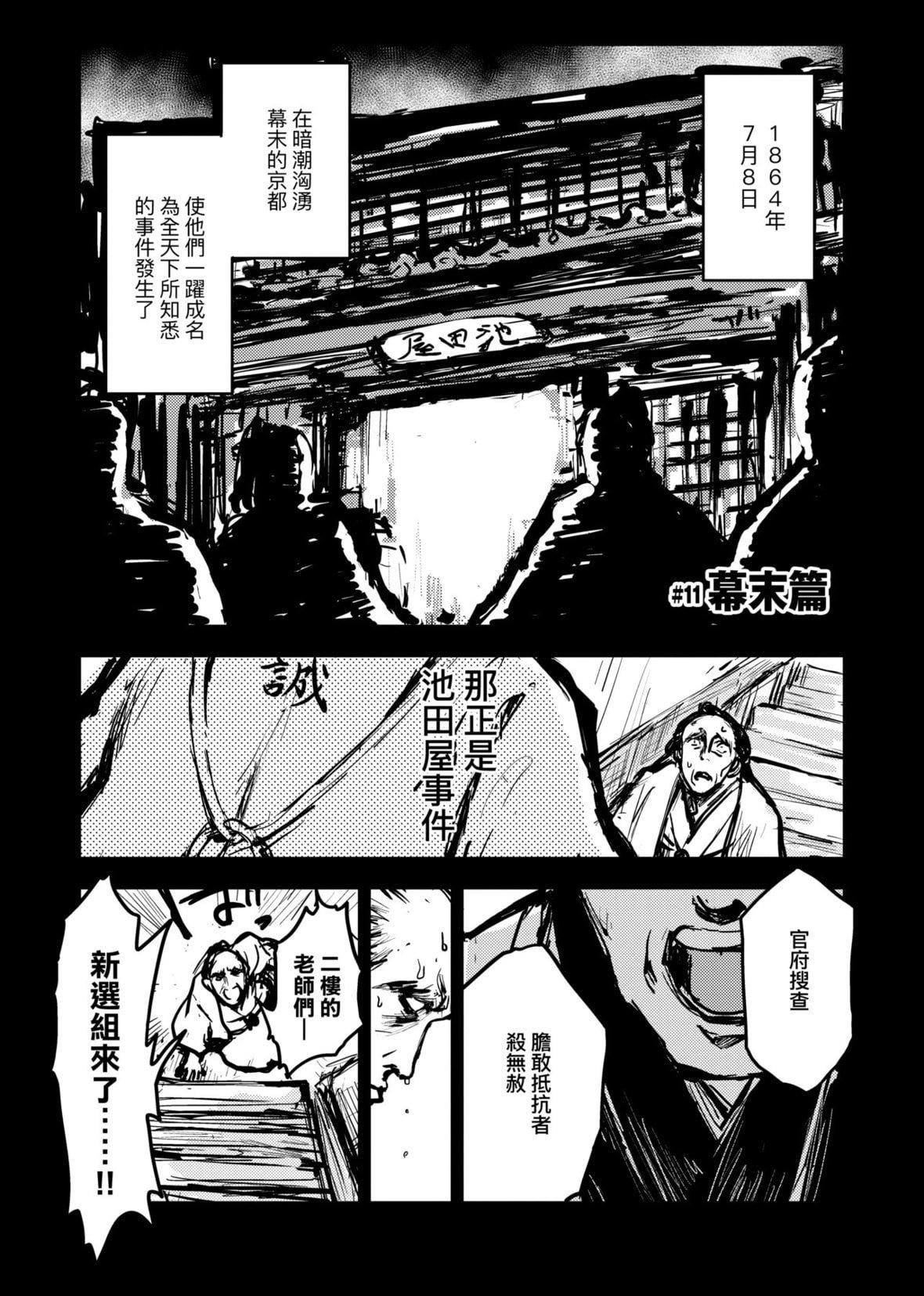 [火鸟]快楽ヒストリエ[中国翻訳][DL版][火鸟]快楽ヒストリエ[中国翻訳][DL版]