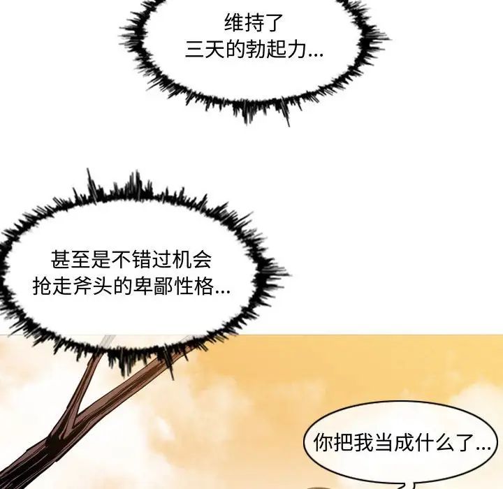 恶劣时代第3话
