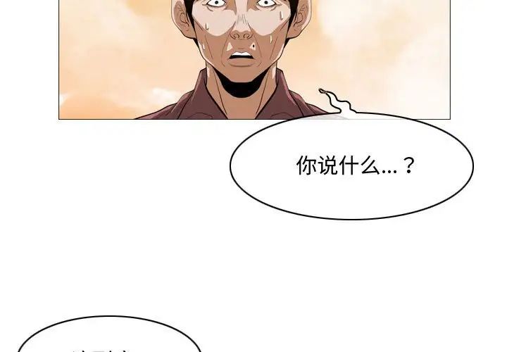 恶劣时代第4话