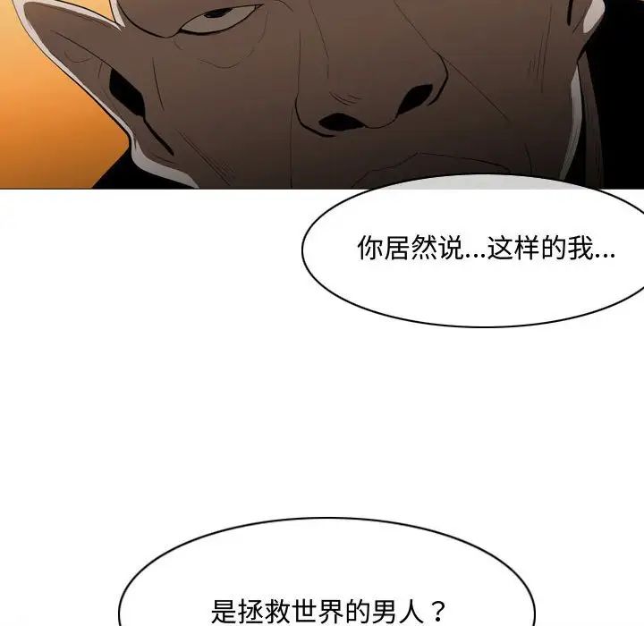 恶劣时代第4话