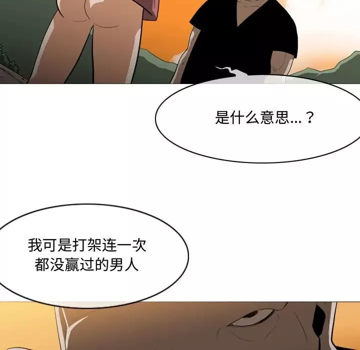 惡劣時代第4話