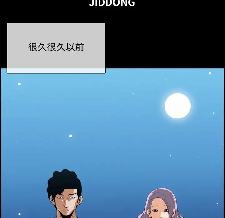 恶劣时代第4话