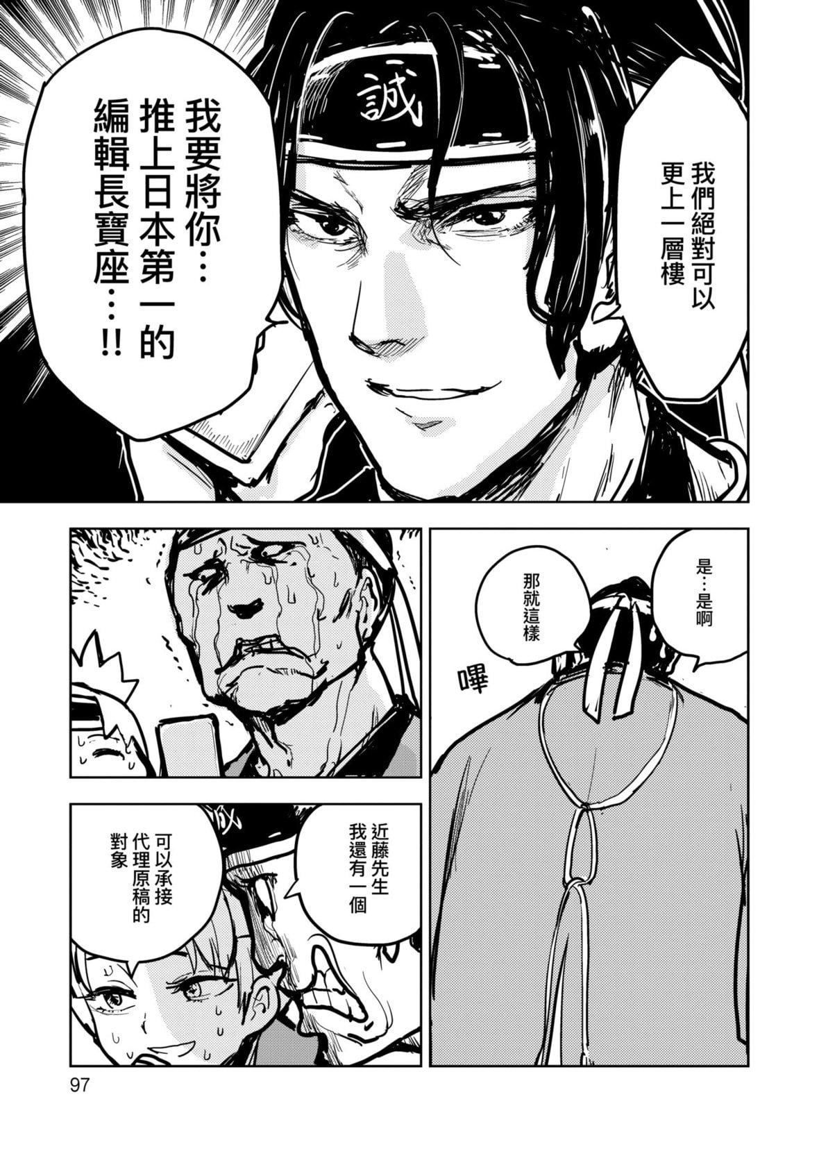 [火鸟]快楽ヒストリエ[中国翻訳][DL版][火鸟]快楽ヒストリエ[中国翻訳][DL版]
