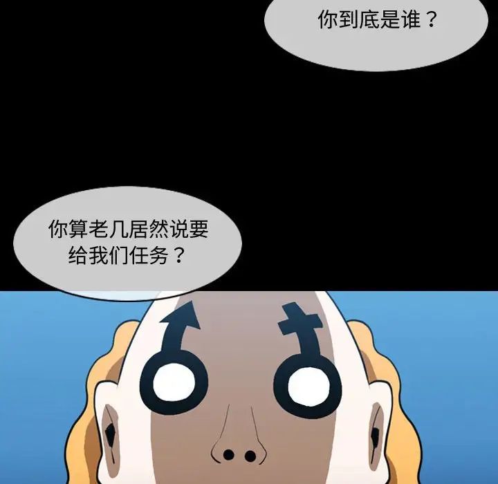 恶劣时代第4话