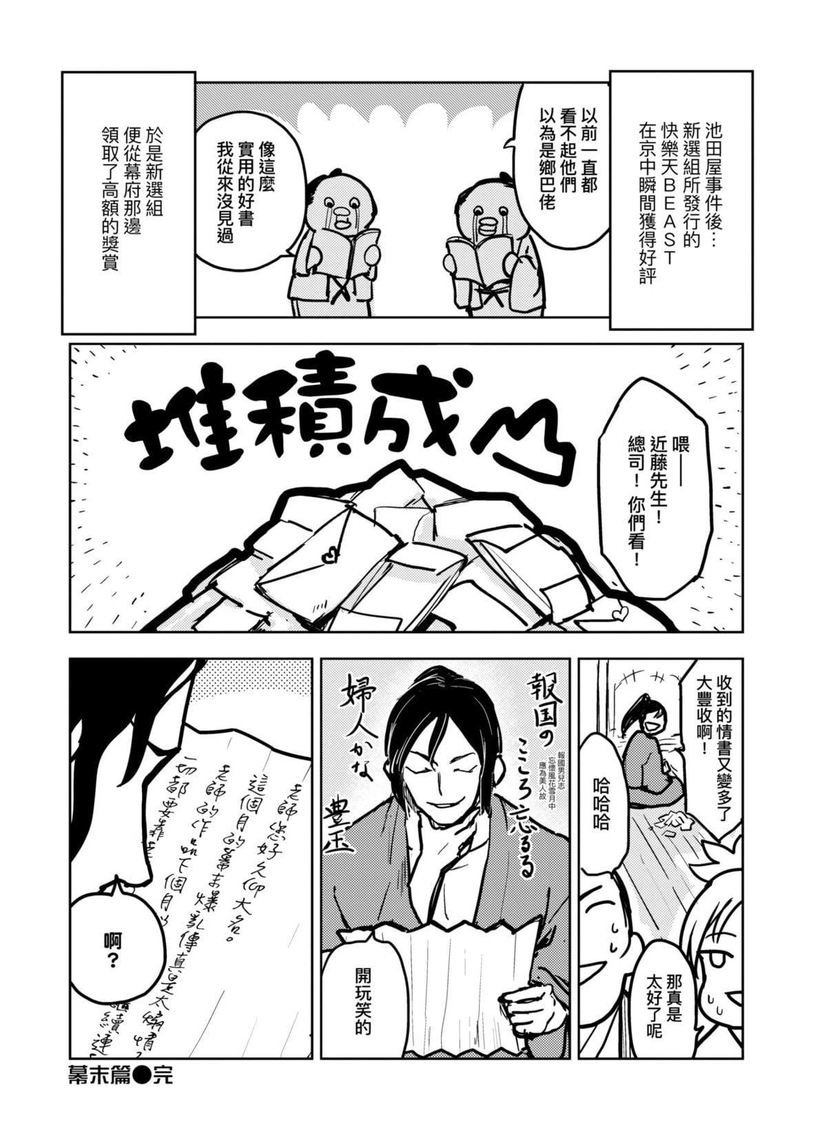 [火鸟]快楽ヒストリエ[中国翻訳][DL版][火鸟]快楽ヒストリエ[中国翻訳][DL版]